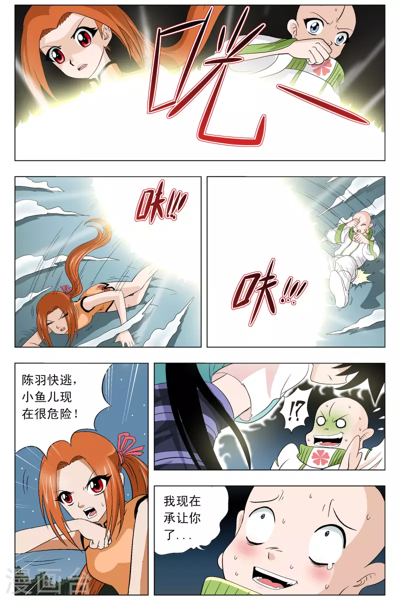 第82话-第80话