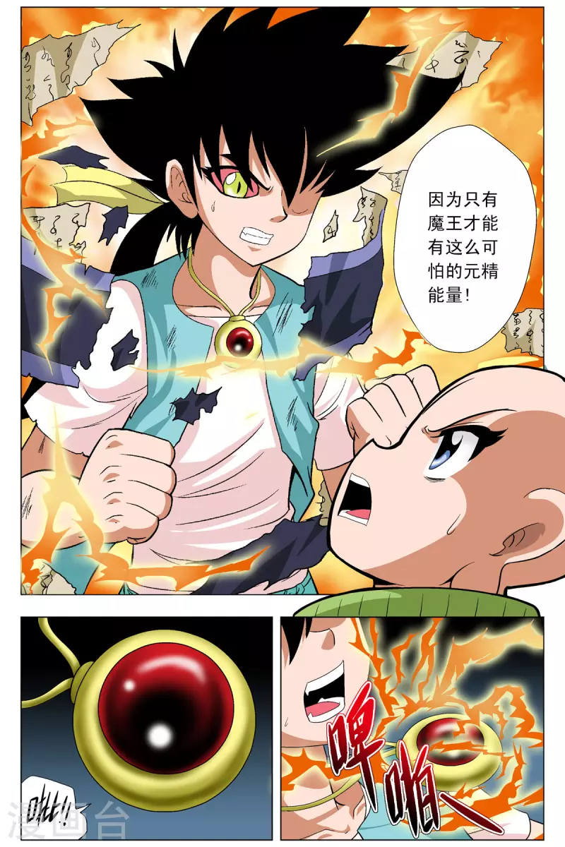 第82话-第80话