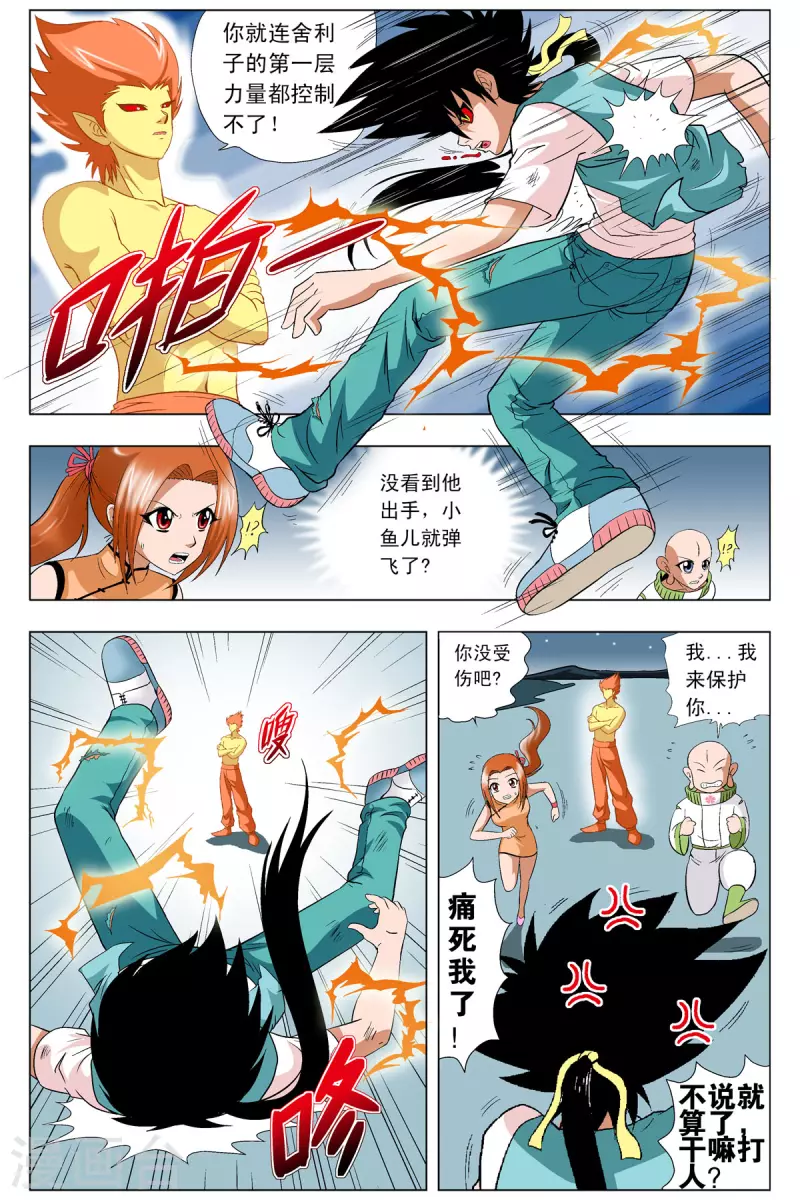 第82话-第80话