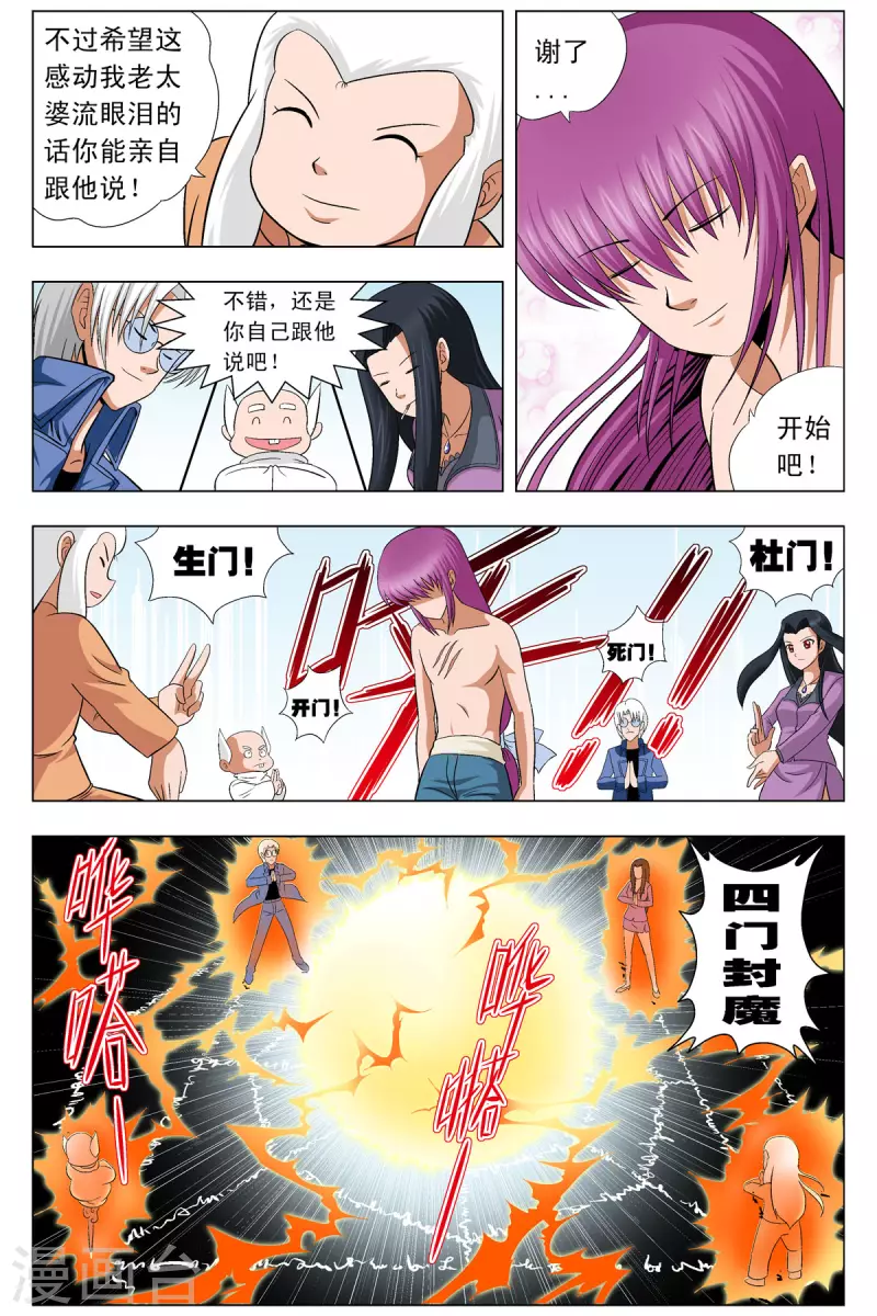 第84话-第82话