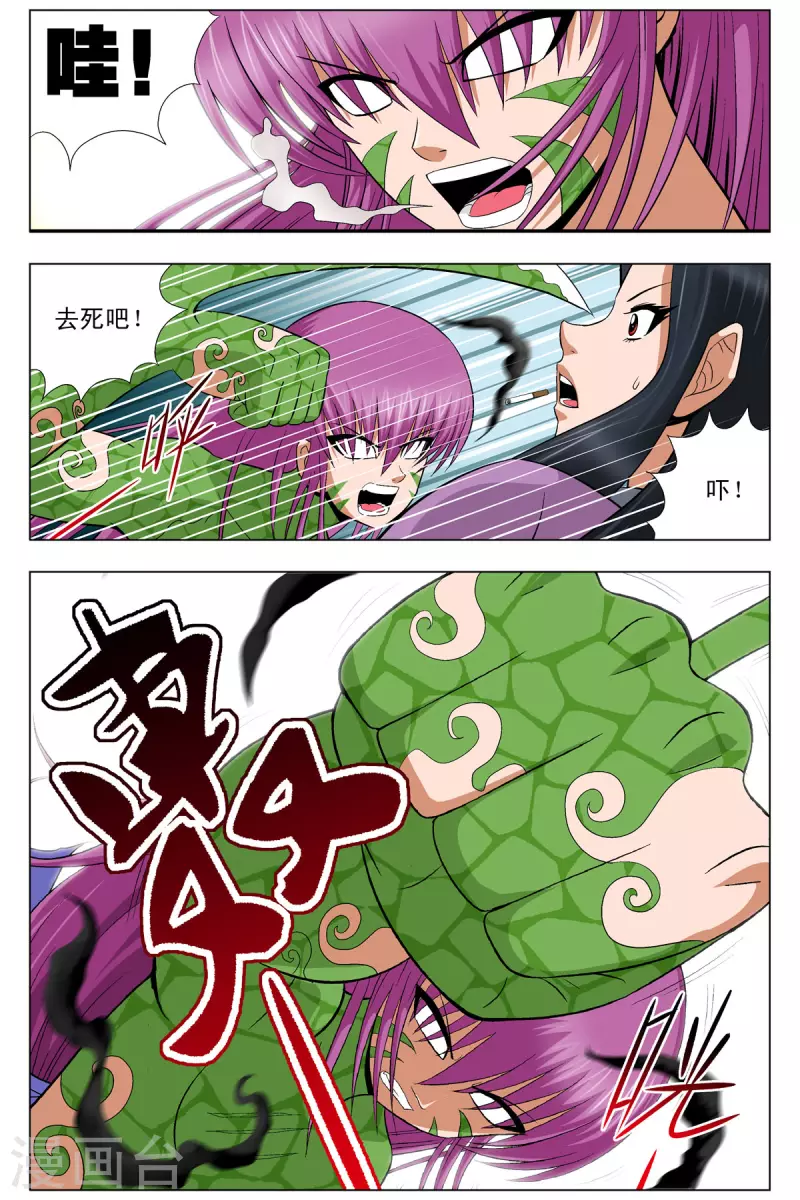 第84话-第82话