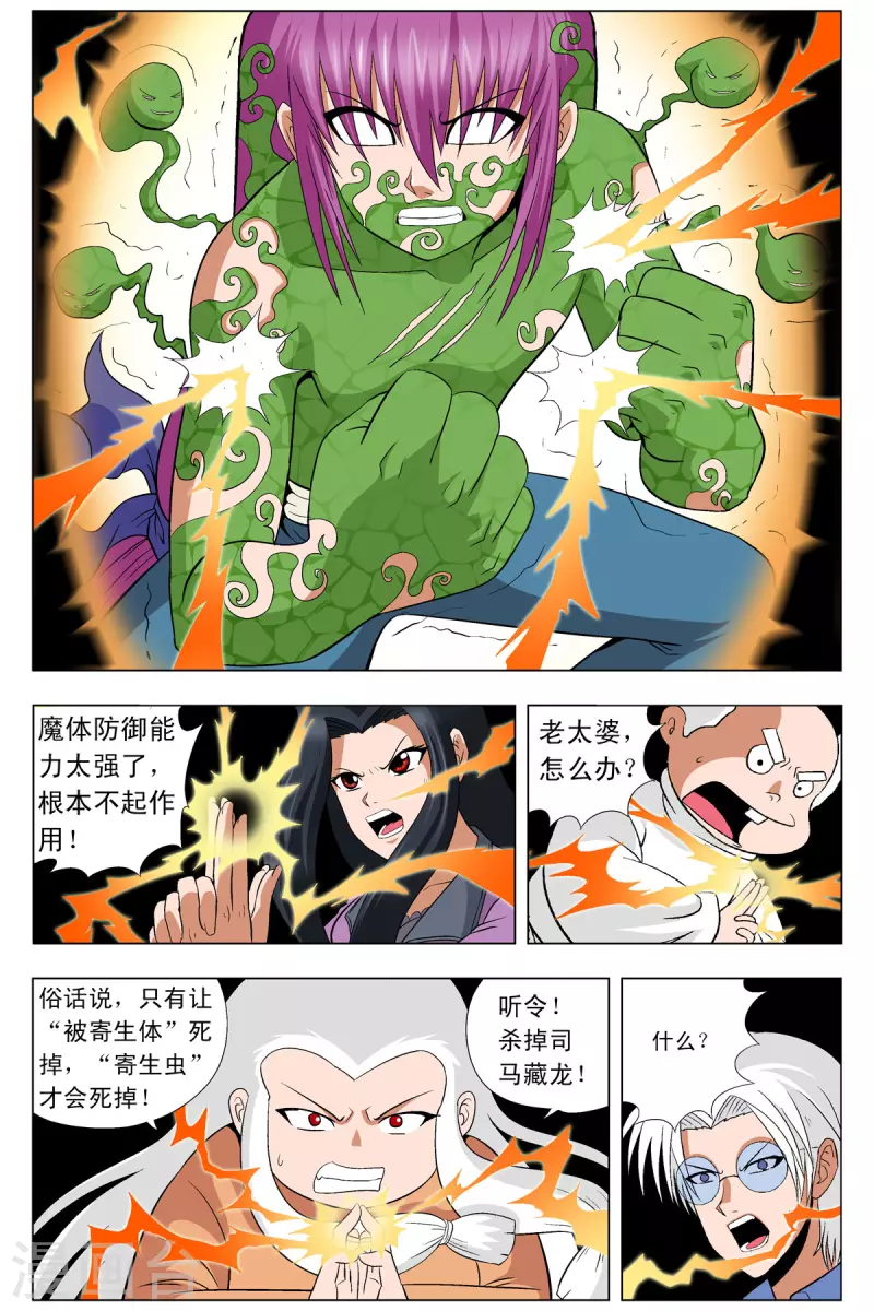 第84话-第82话