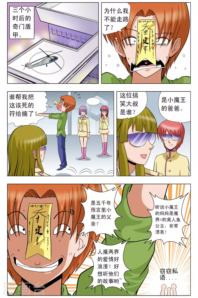 第86话-第84话