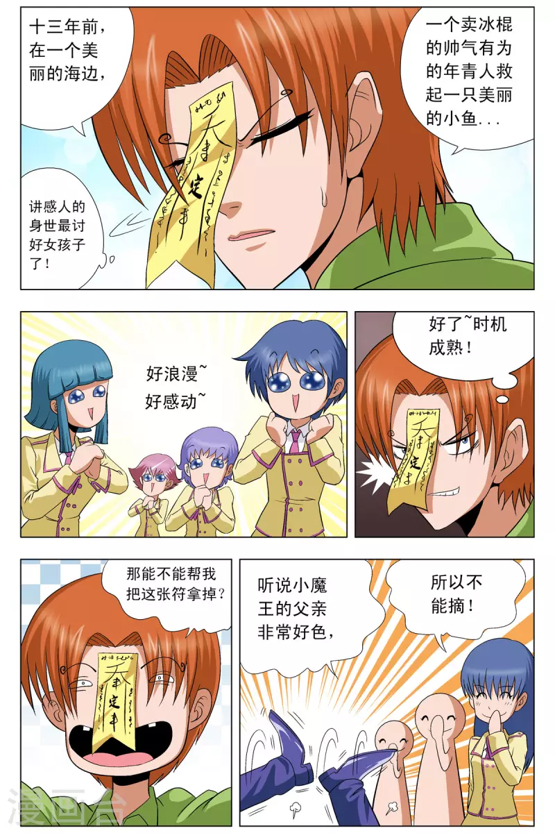 第86话-第84话
