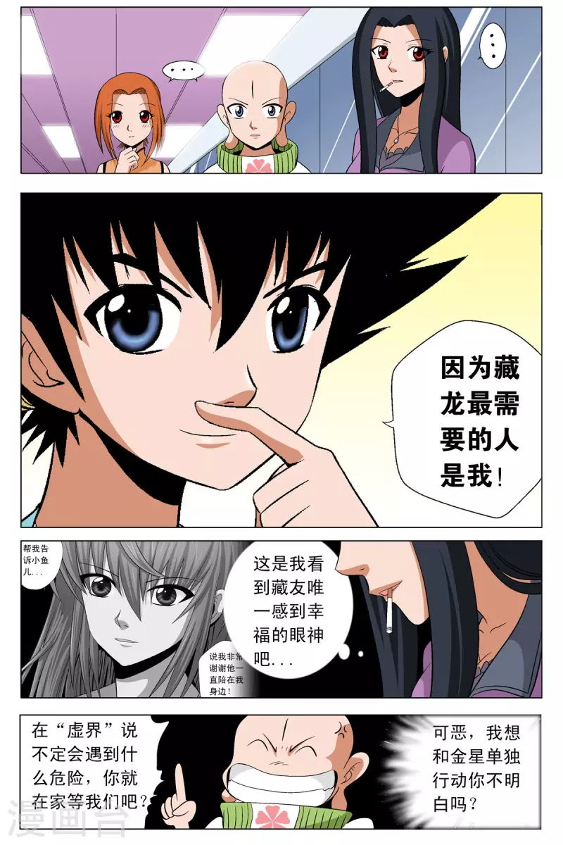 第86话-第84话