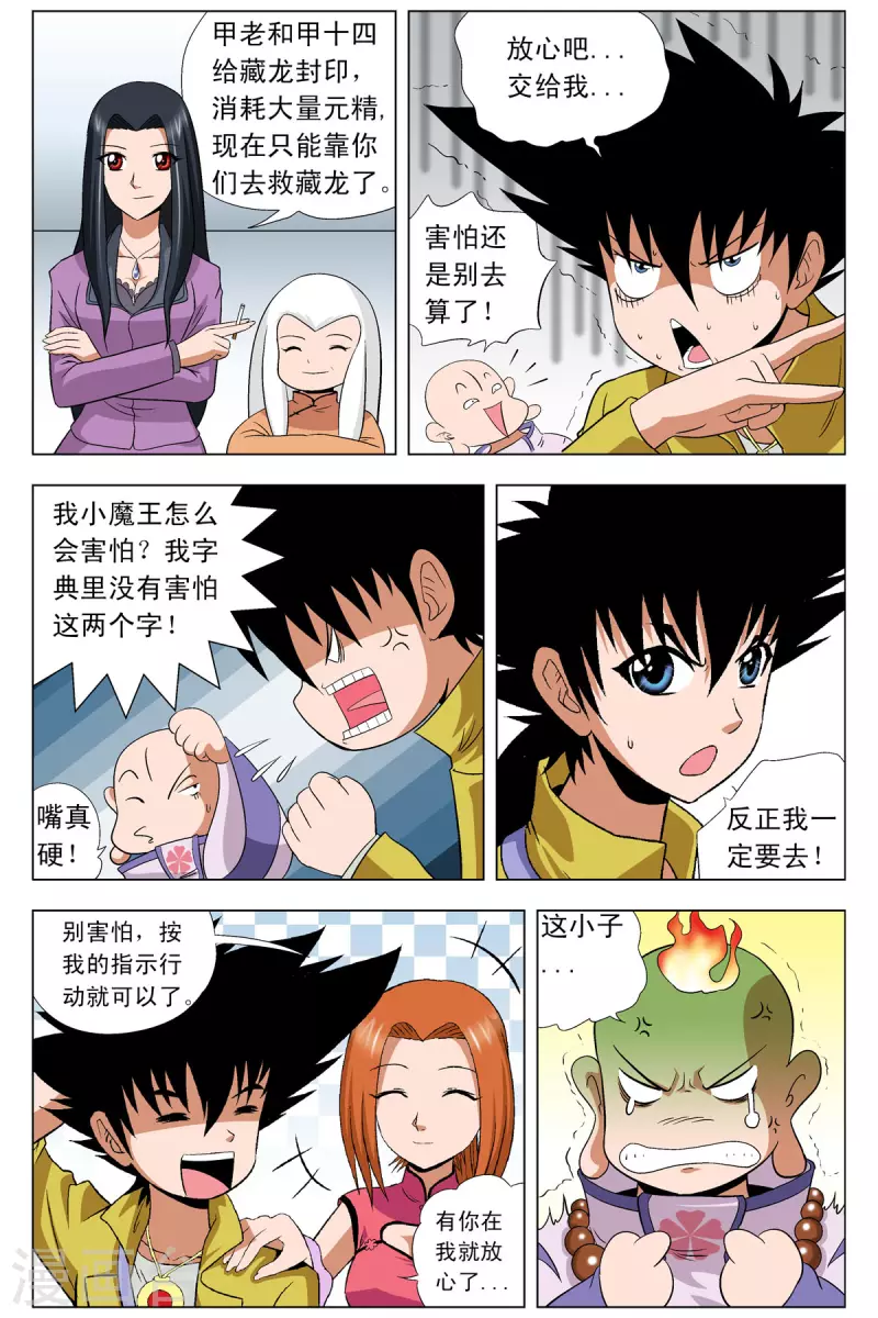 第86话-第84话
