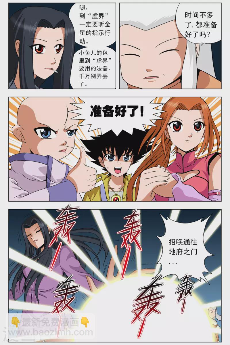第86话-第84话