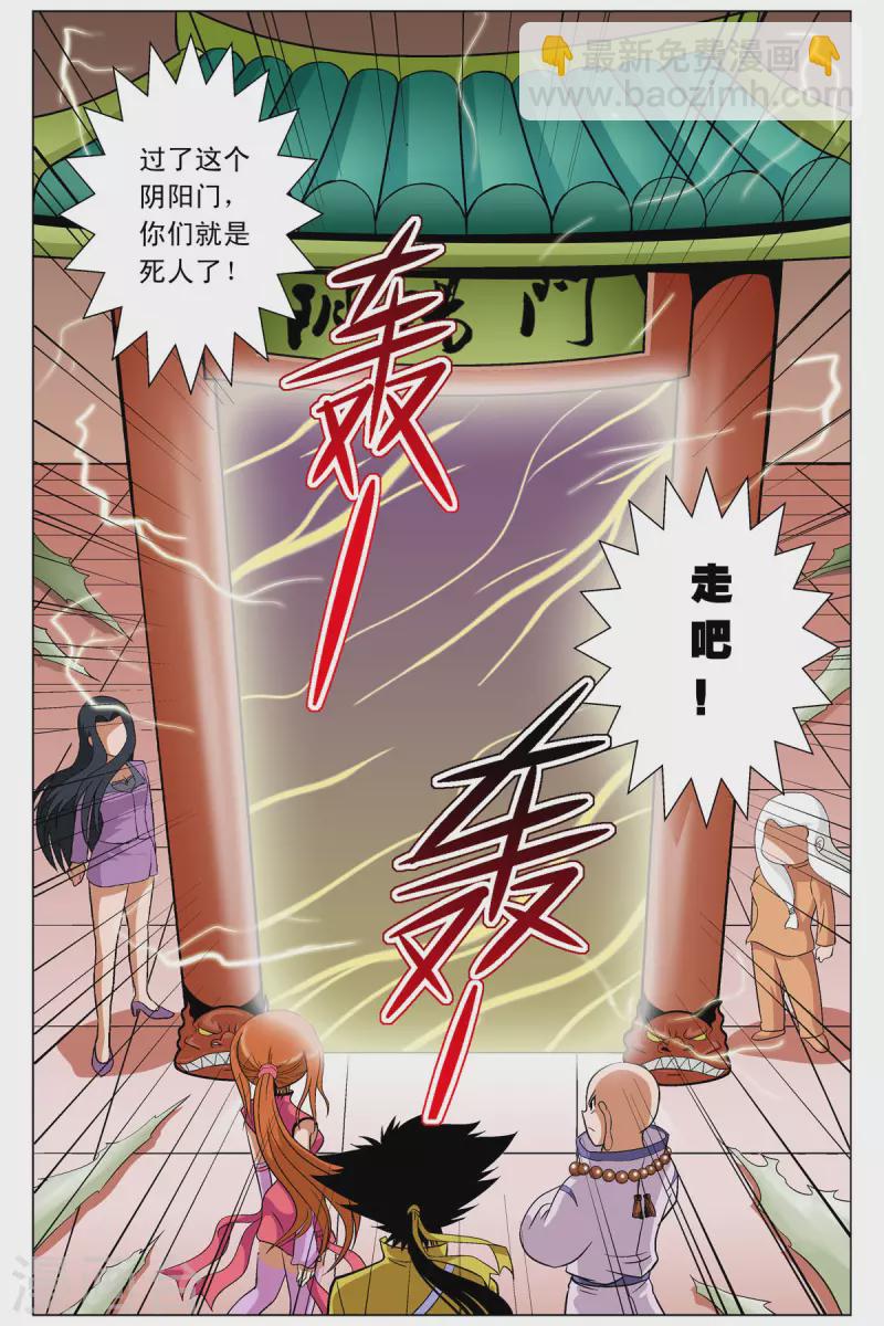 第86话-第84话