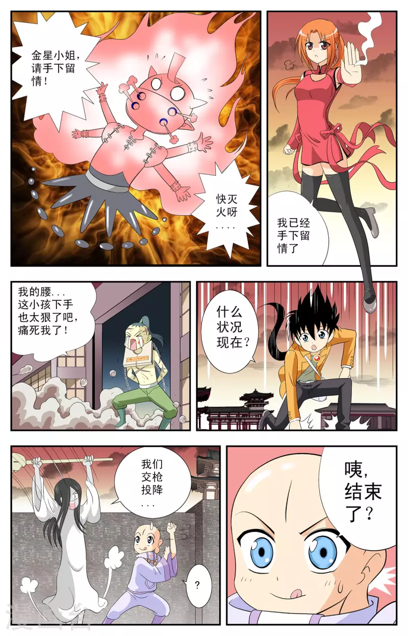 第88话-第86话