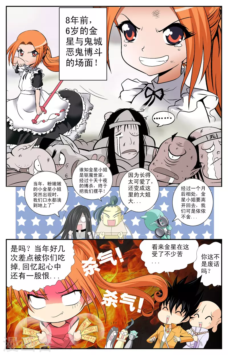 第88话-第86话