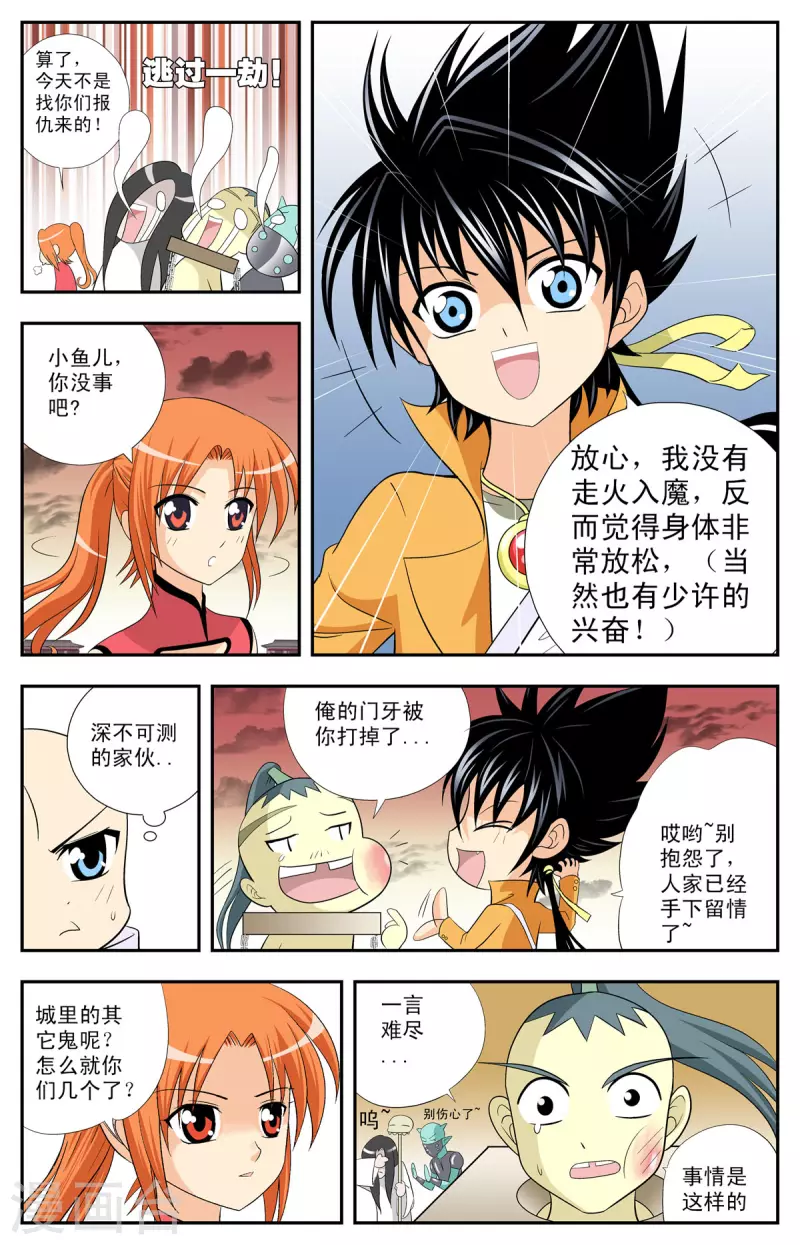 第88话-第86话