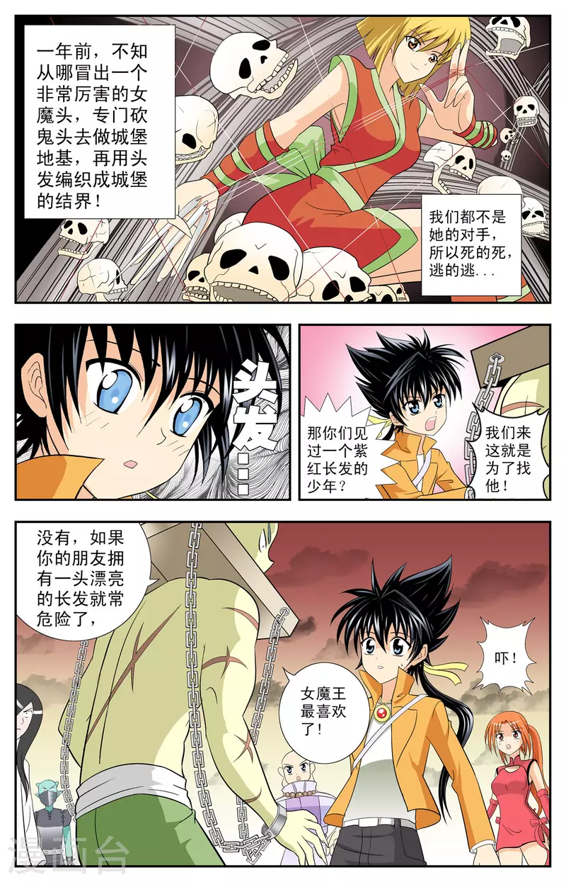 第88话-第86话