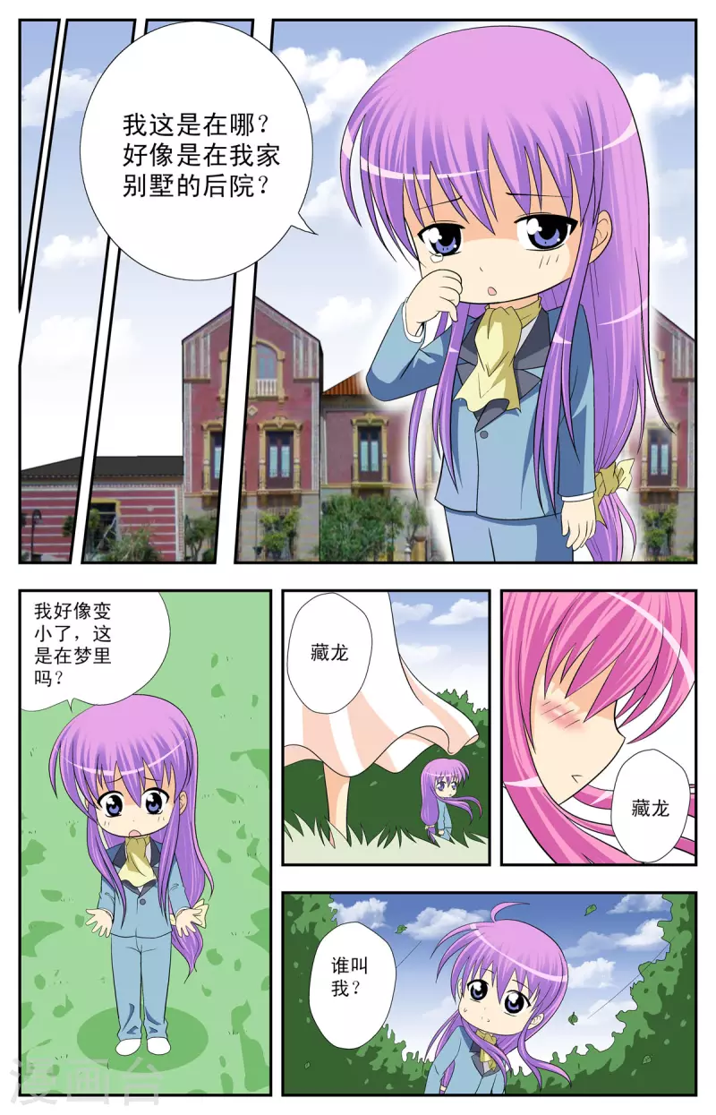 第88话-第86话