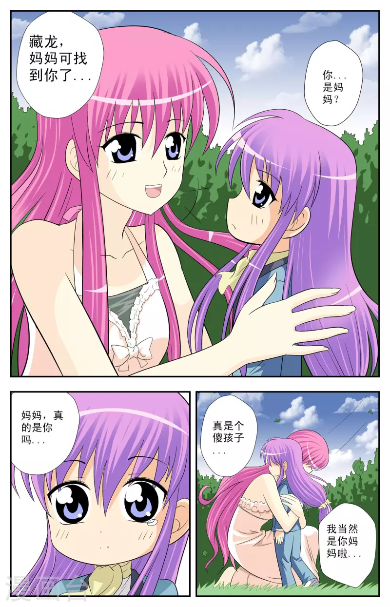 第88话-第86话
