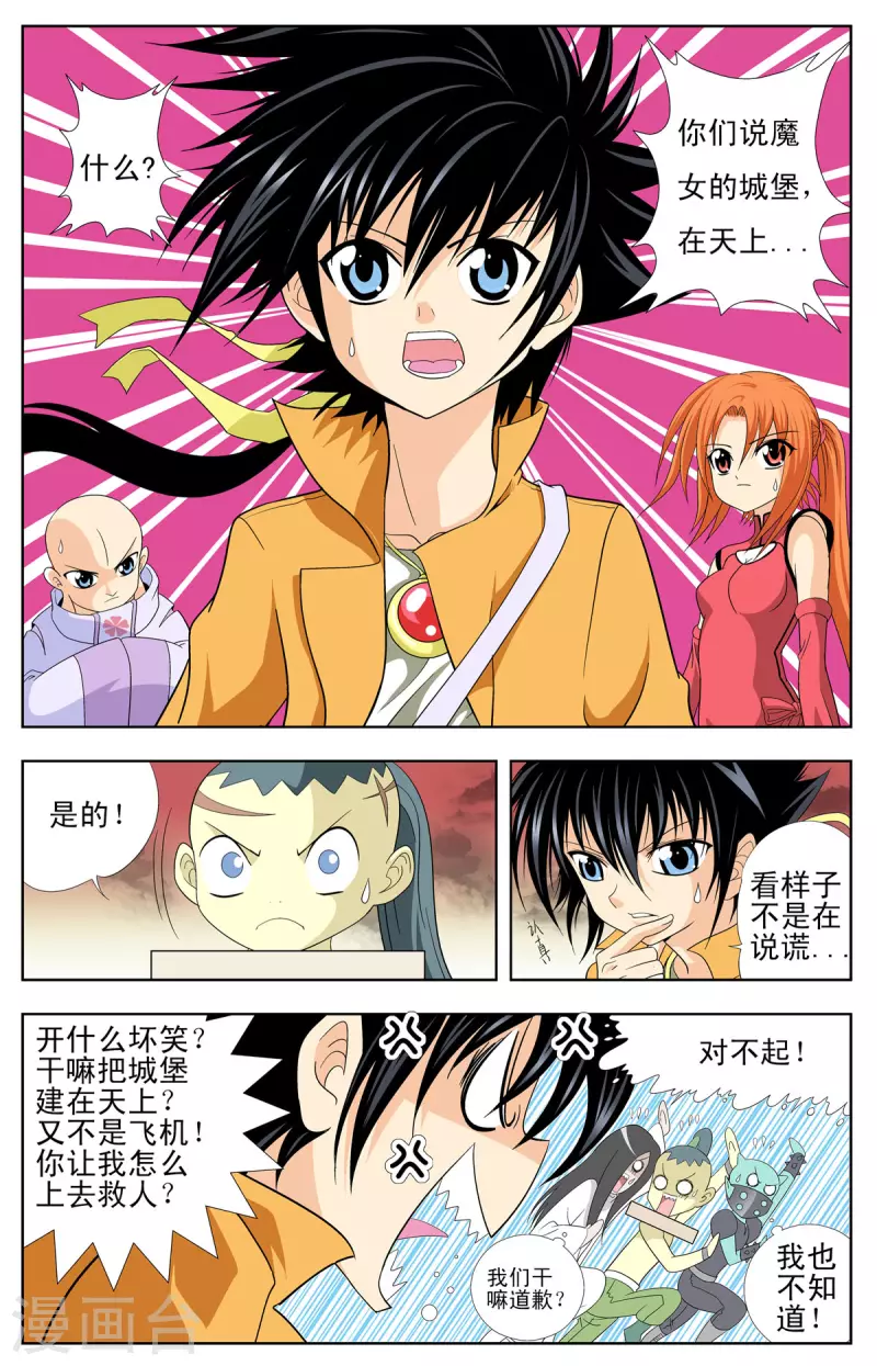 第90话-第88话