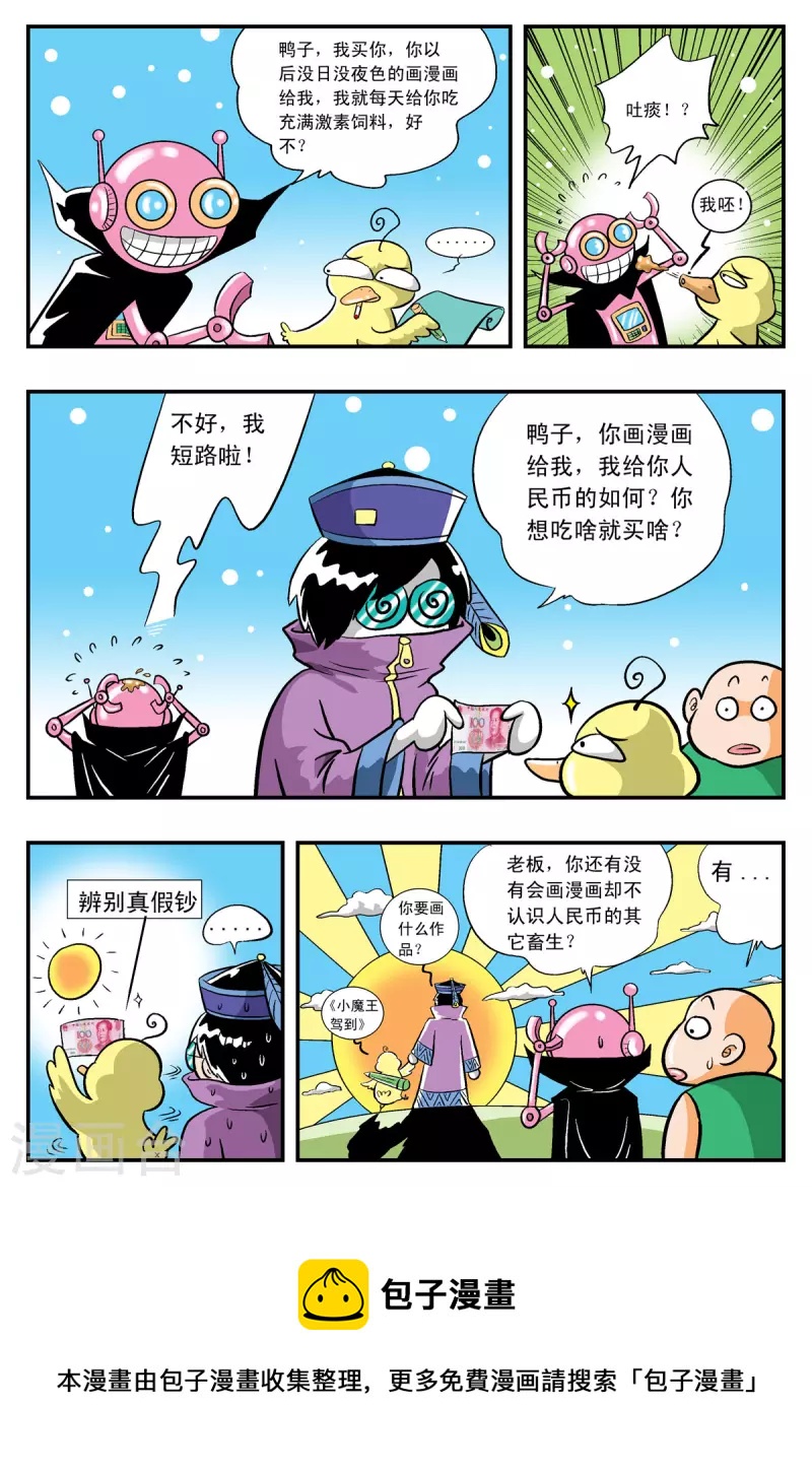 第10话-第10话