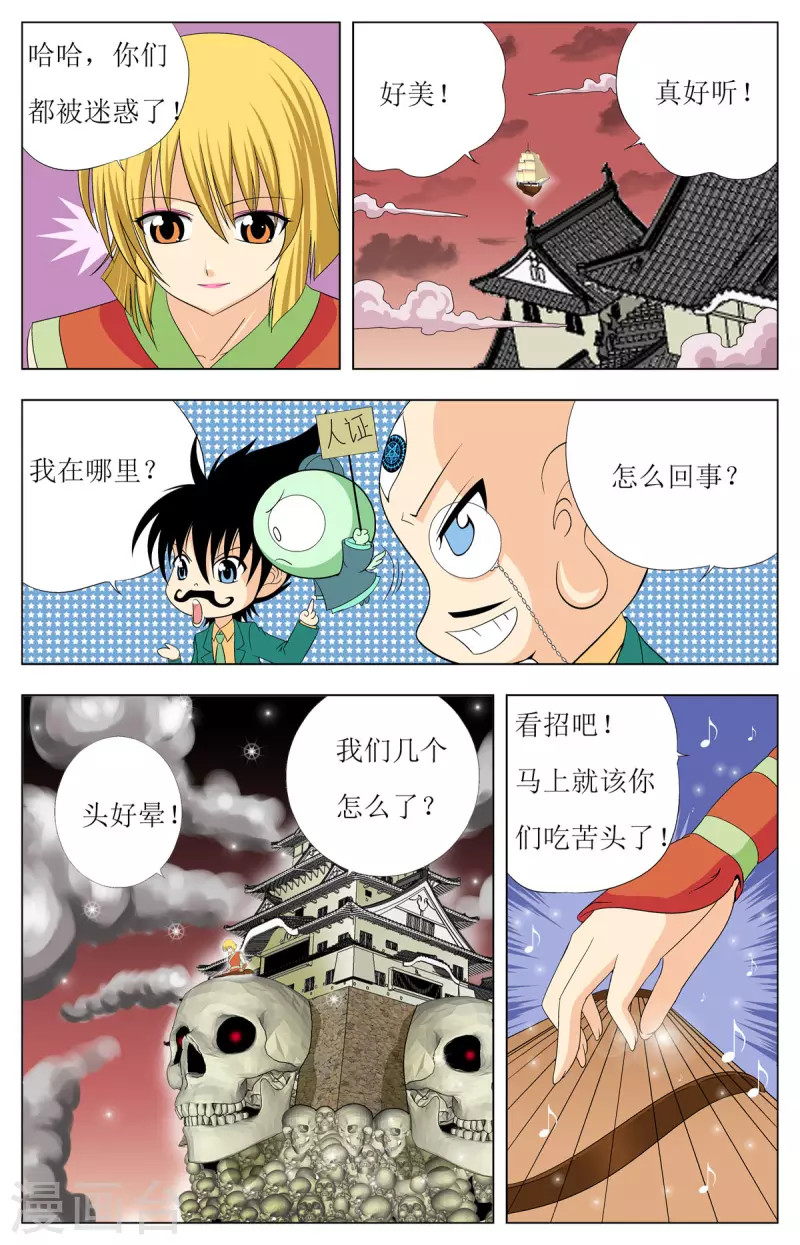 第92话-第90话