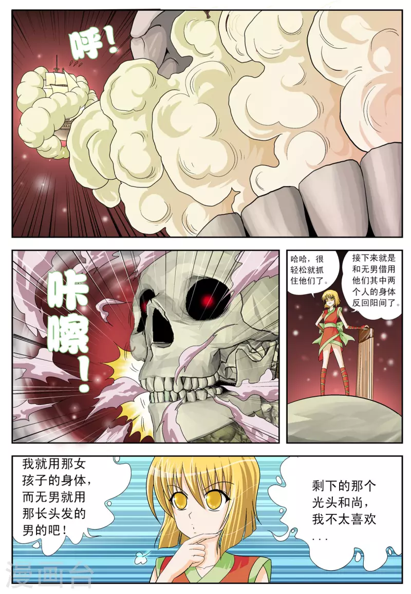 第93话-第92话