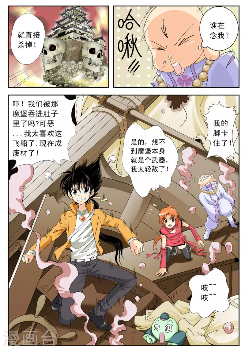 第93话-第92话