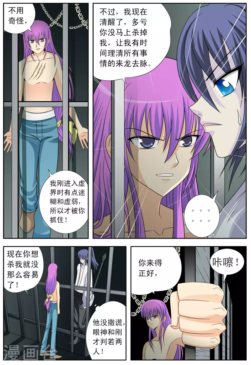 第93话-第92话