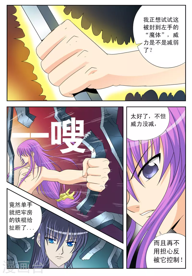 第93话-第92话