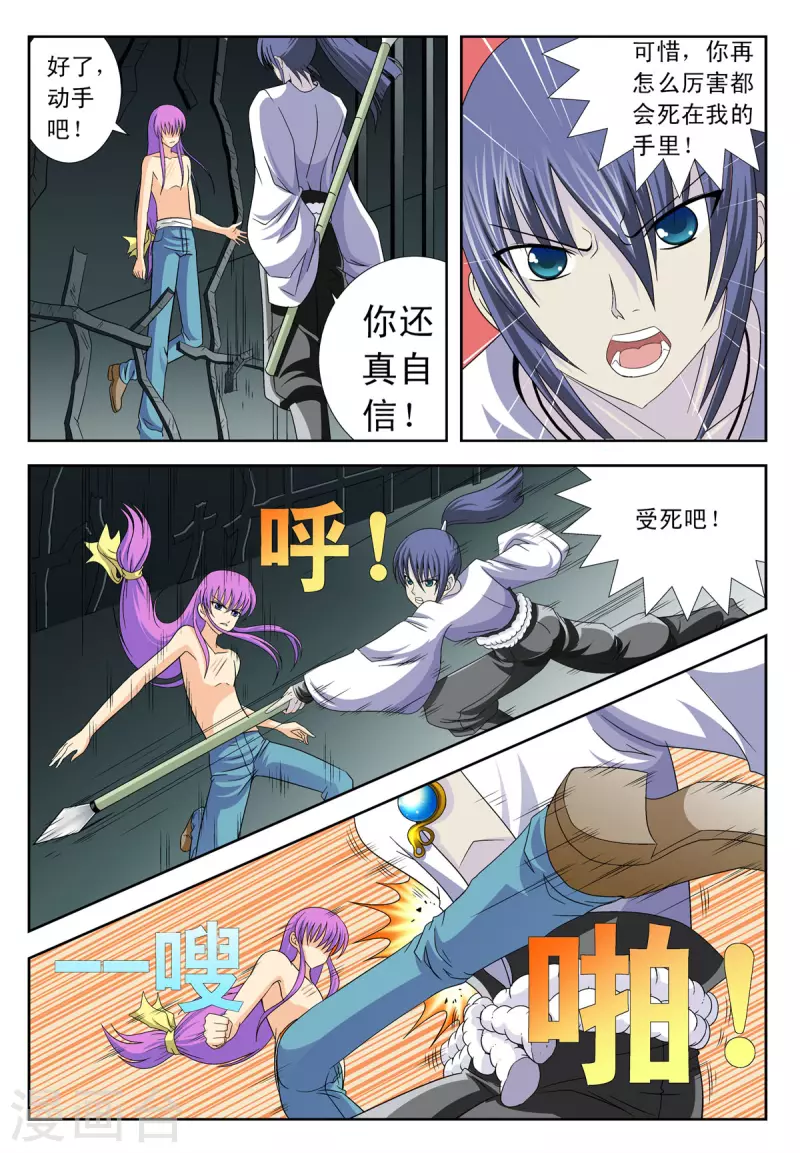 第93话-第92话