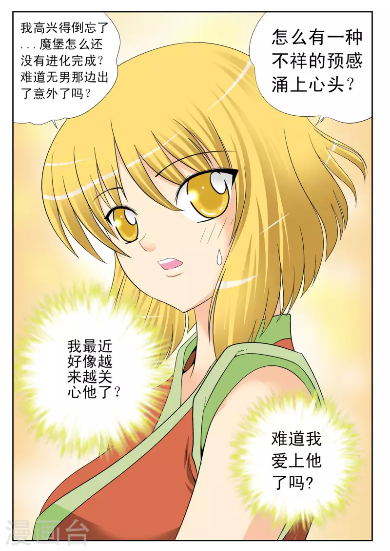 第95话-第94话