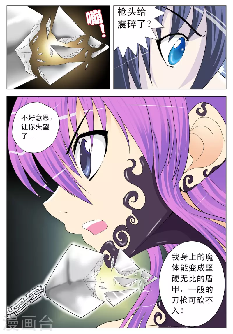 第95话-第94话