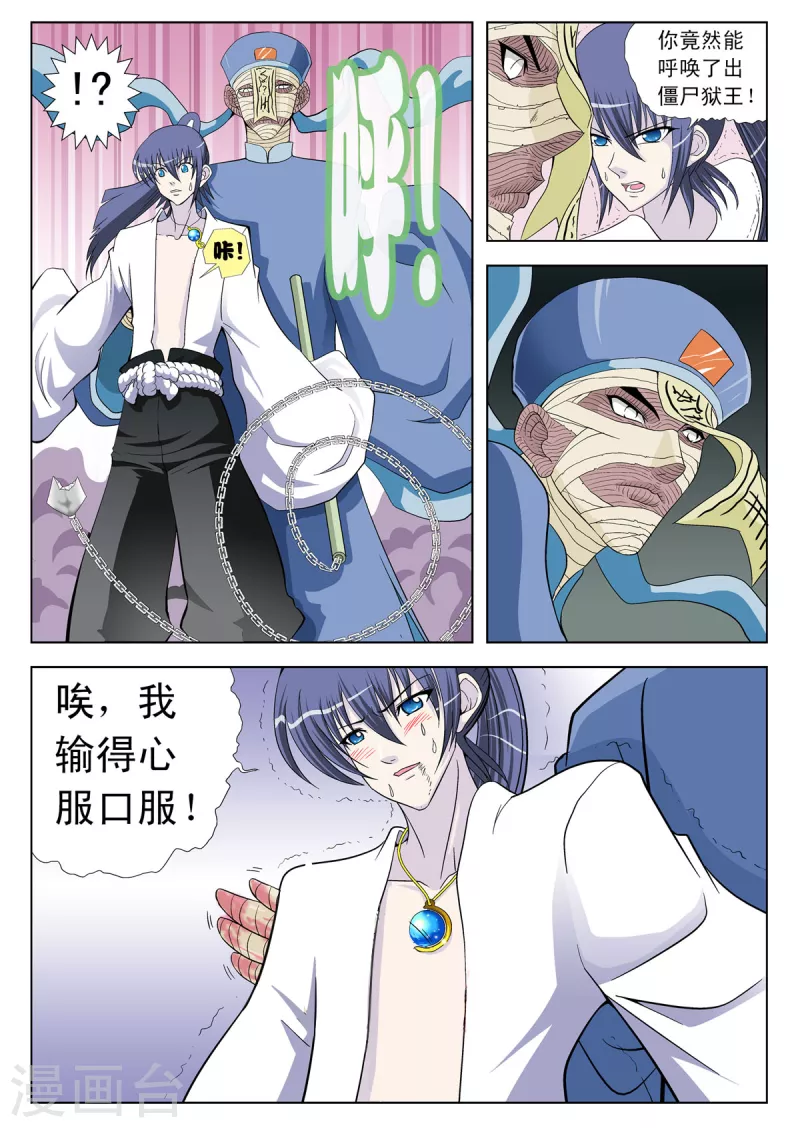 第95话-第94话