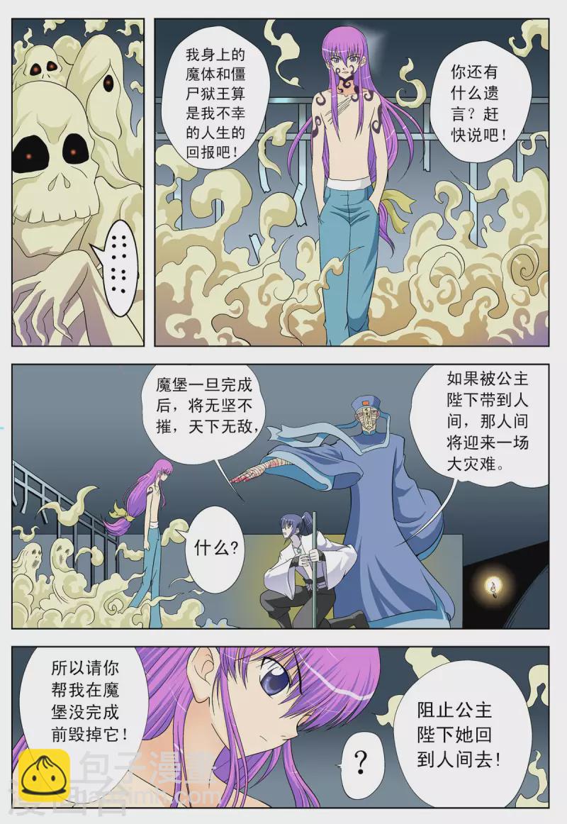 第95话-第94话