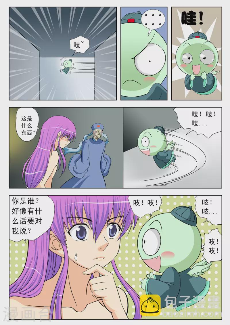第95话-第94话