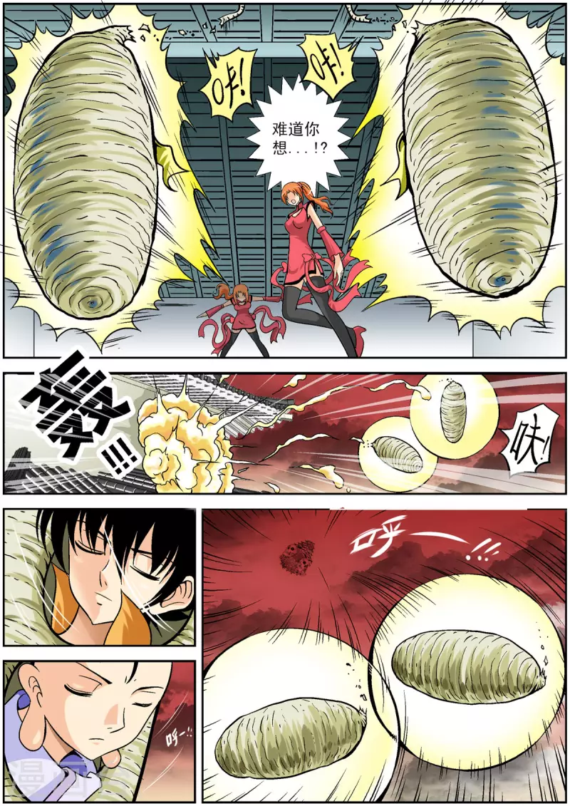 第97话-第96话