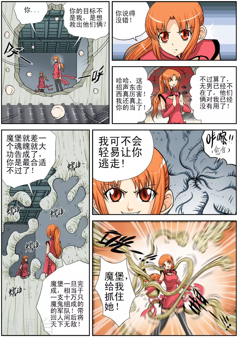 第97话-第96话