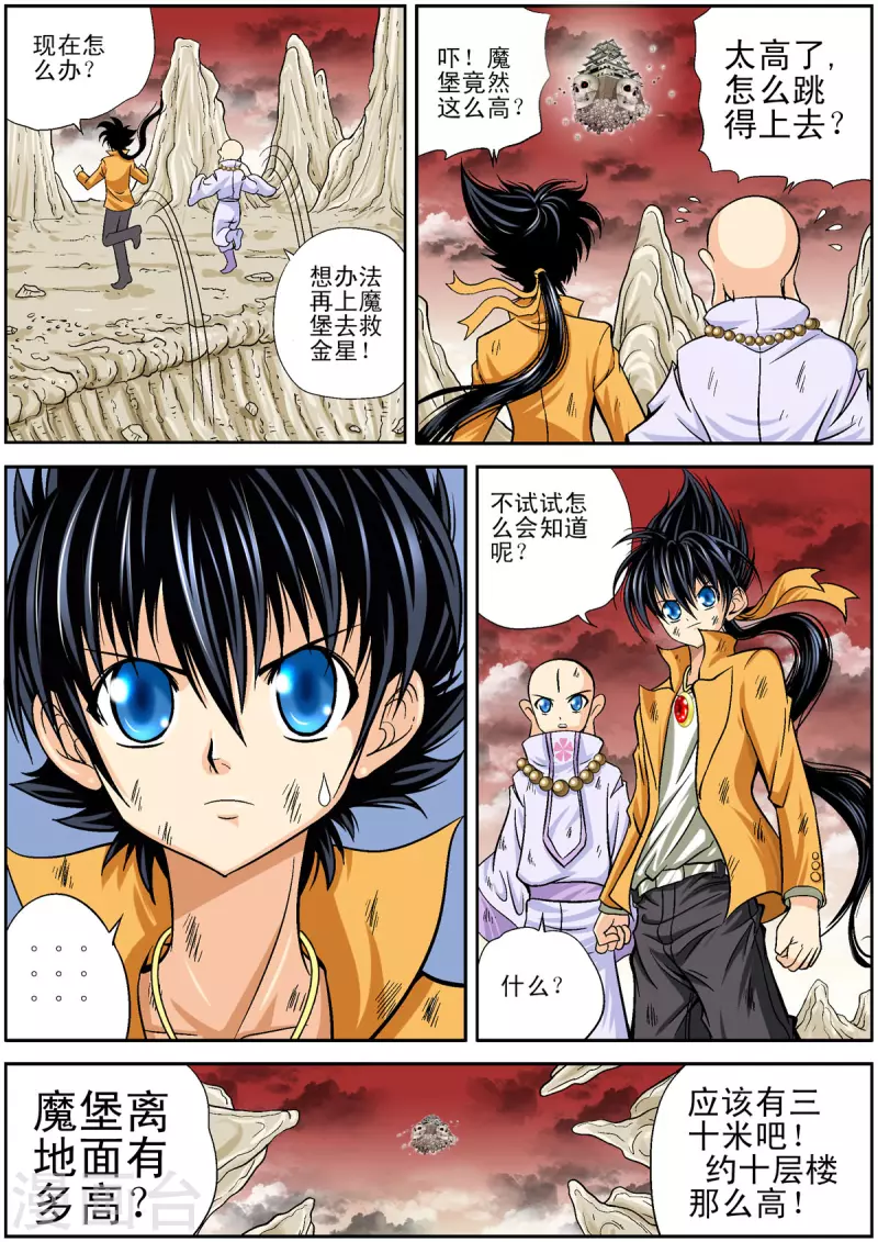 第97话-第96话