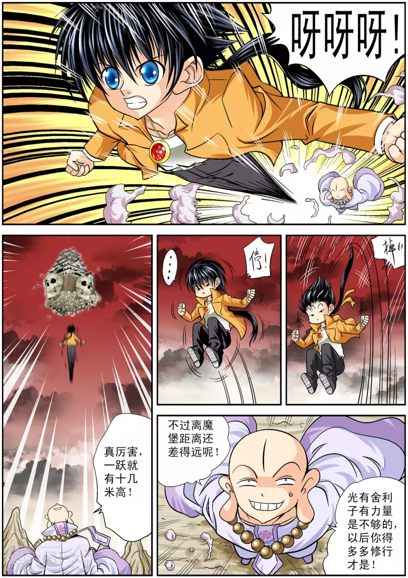 第97话-第96话