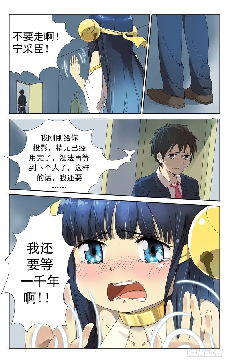 第二话：千年女鬼的告白-第2话