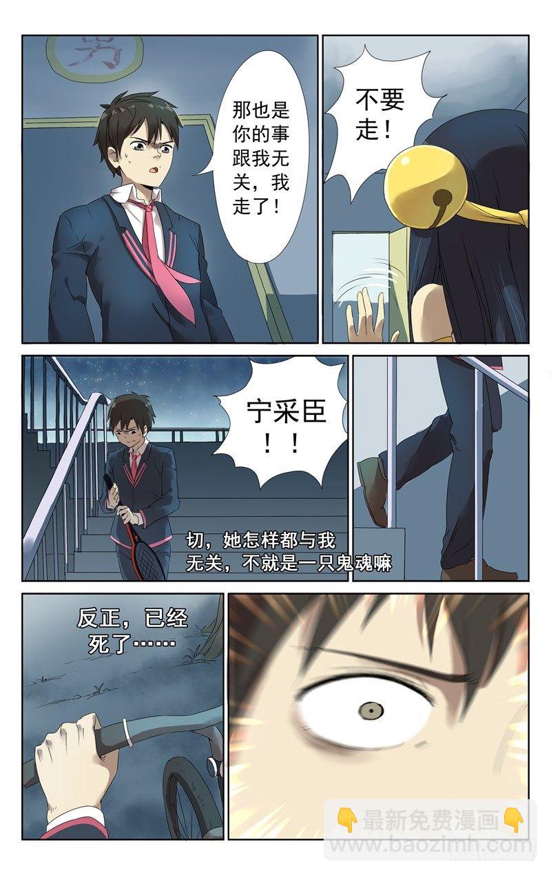 第二话：千年女鬼的告白-第2话