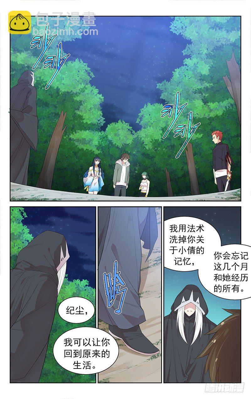第九十八话：抉择-第102话