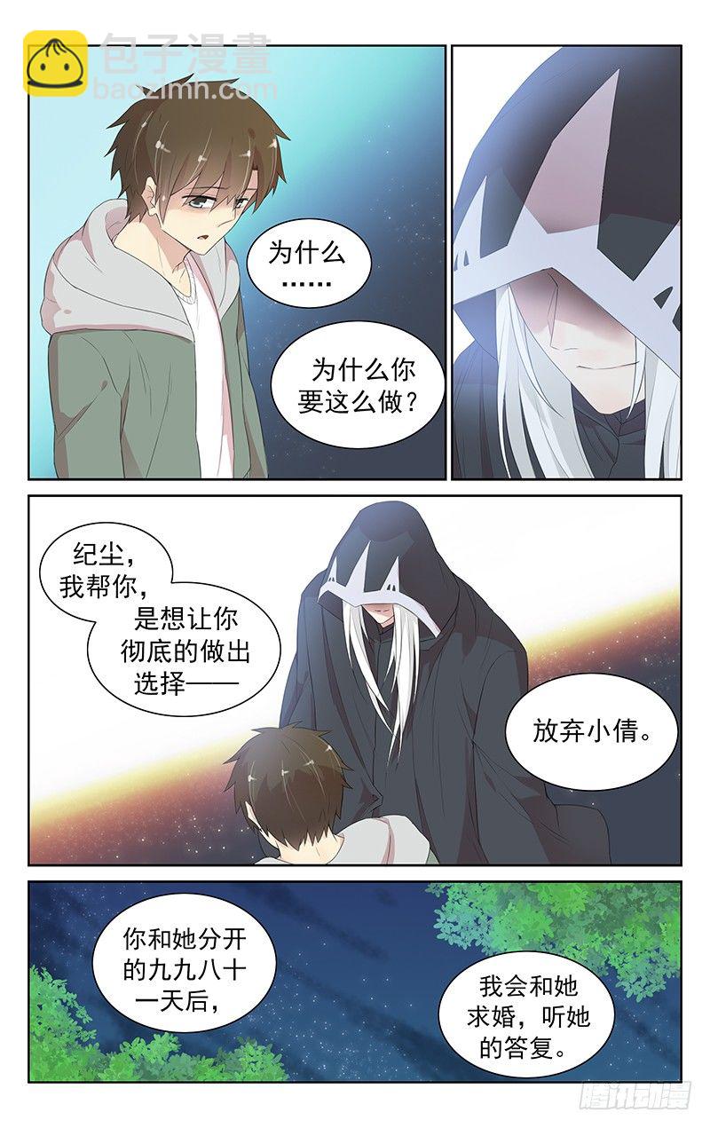 第九十八话：抉择-第102话