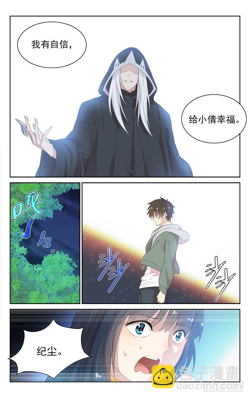 第九十八话：抉择-第102话
