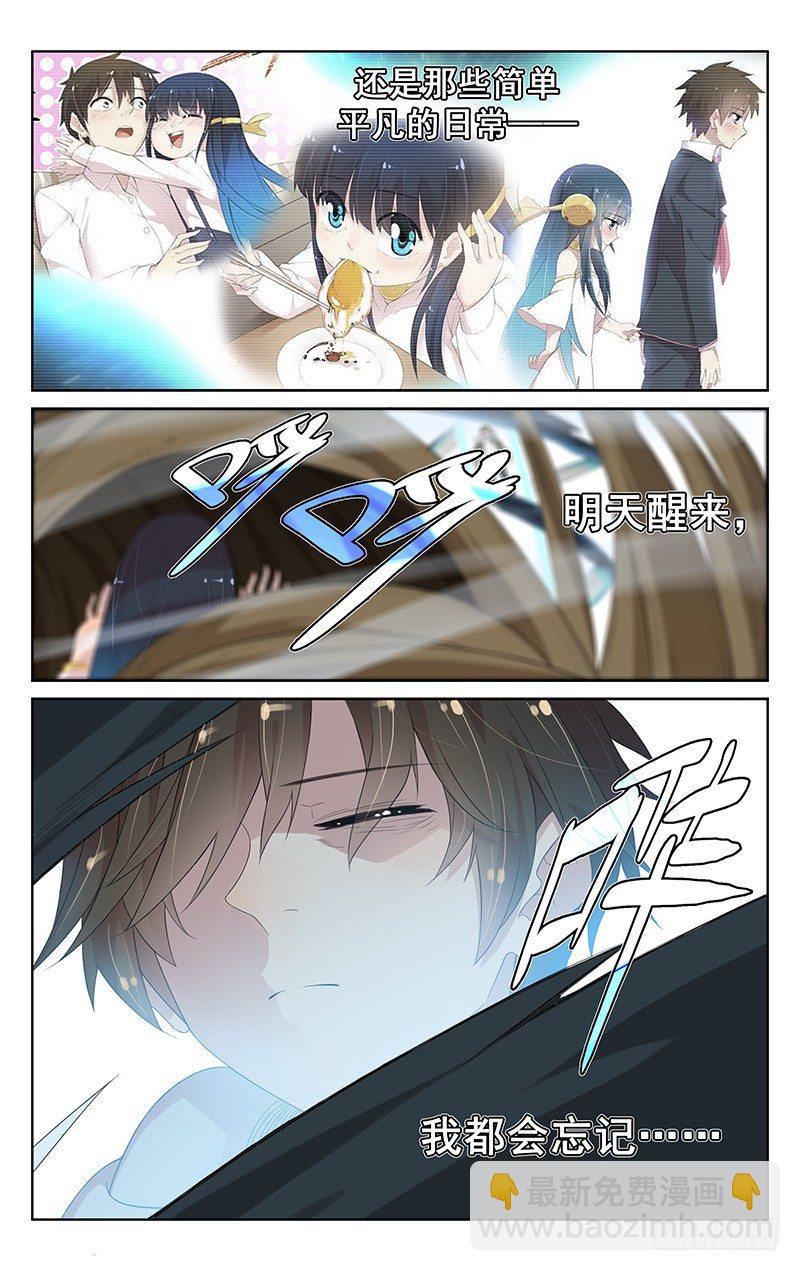 第一百话：回忆抹消-第104话