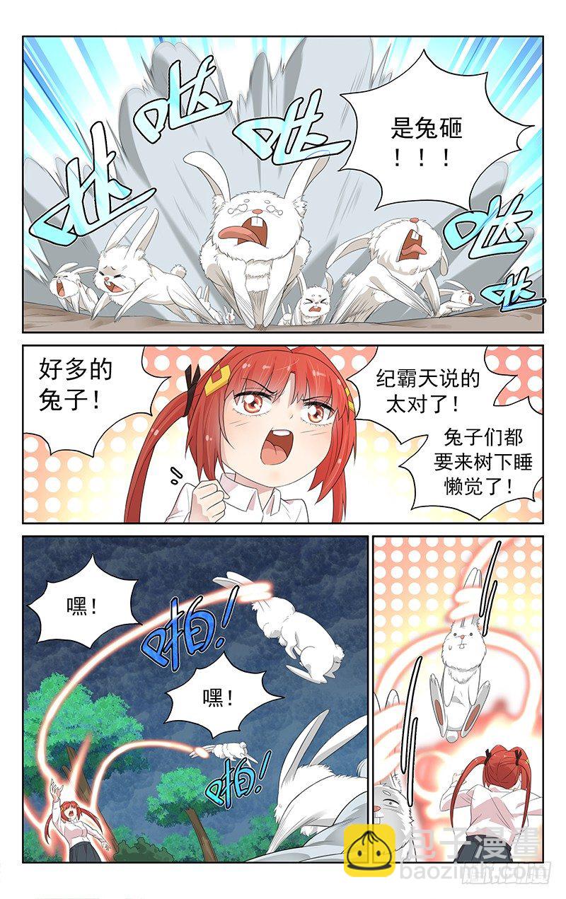 第一百话：回忆抹消-第104话