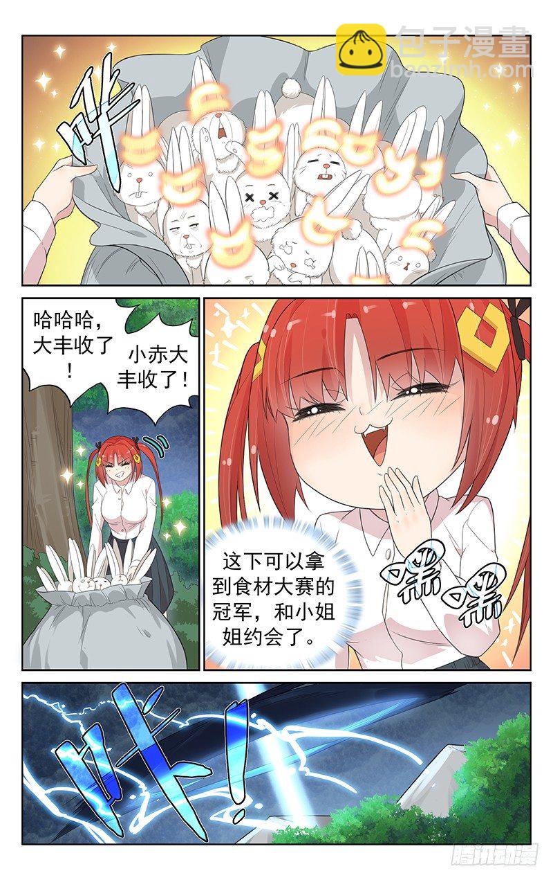 第一百话：回忆抹消-第104话