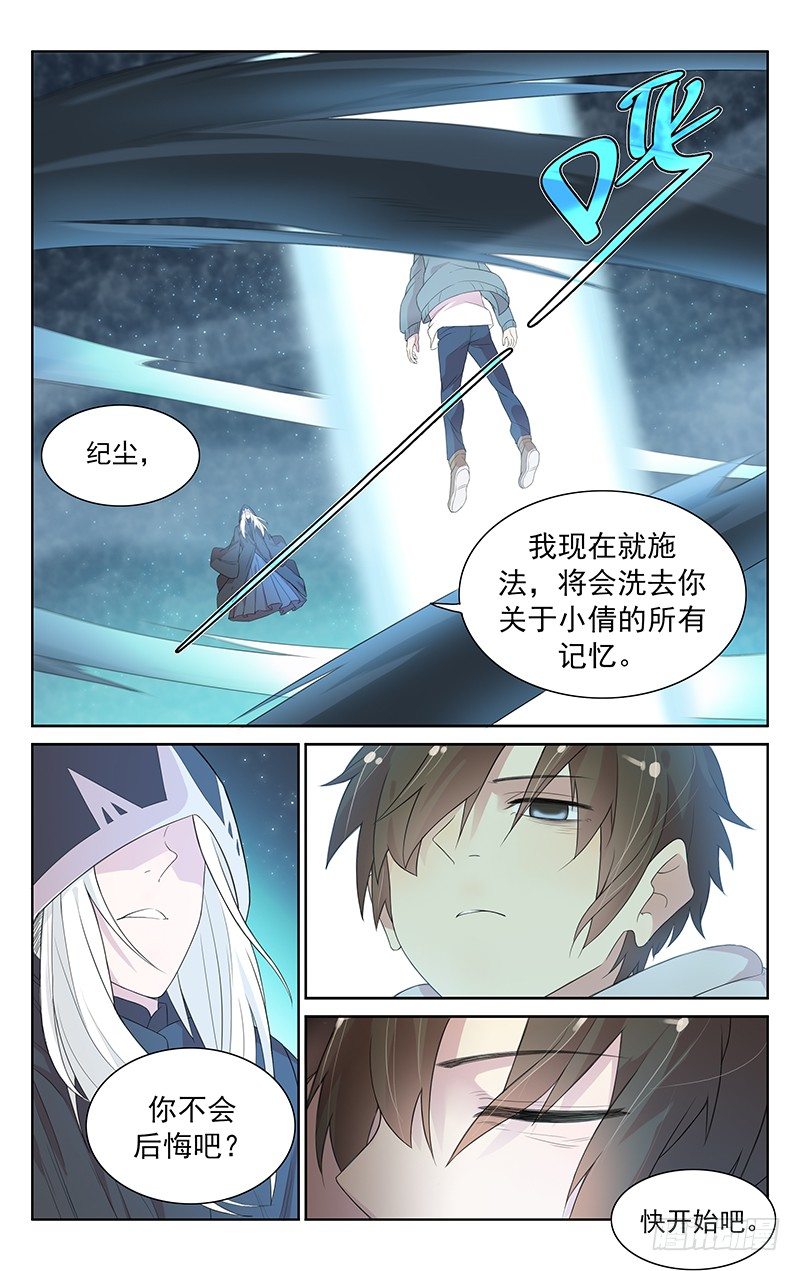 第一百话：回忆抹消-第104话