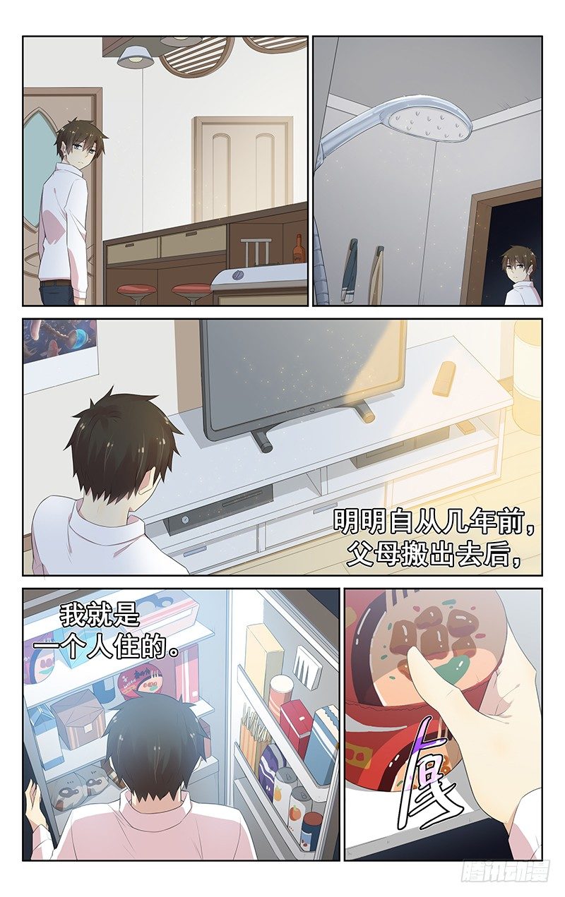 第102话：物是人非-第106话