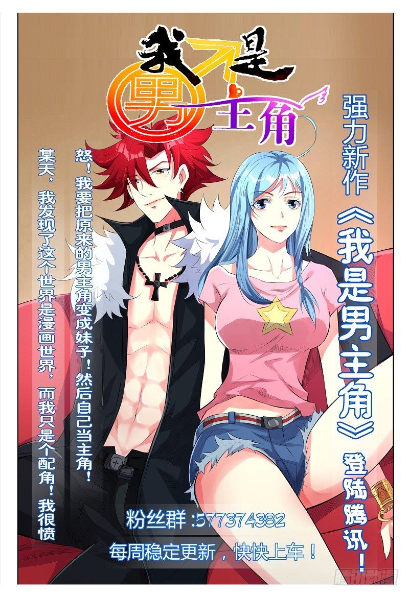 第104话：修仙者-第108话
