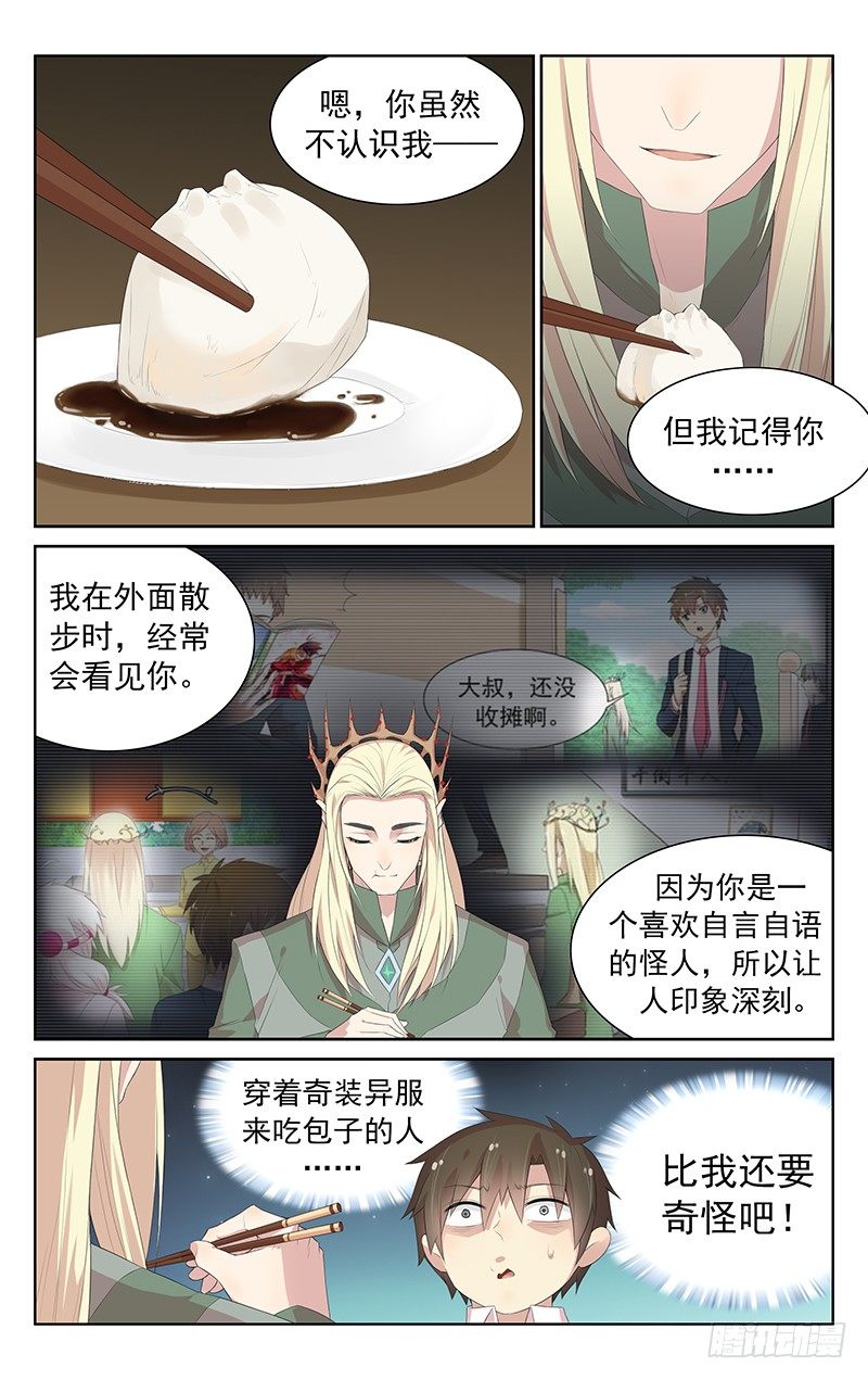 第104话：修仙者-第108话