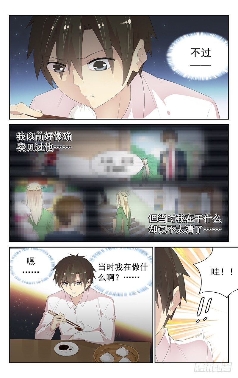 第104话：修仙者-第108话