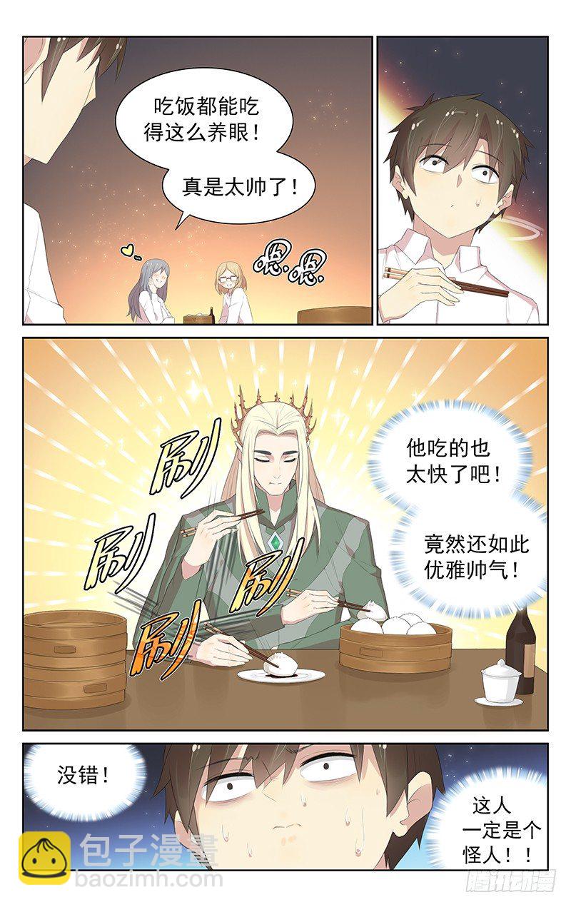 第104话：修仙者-第108话