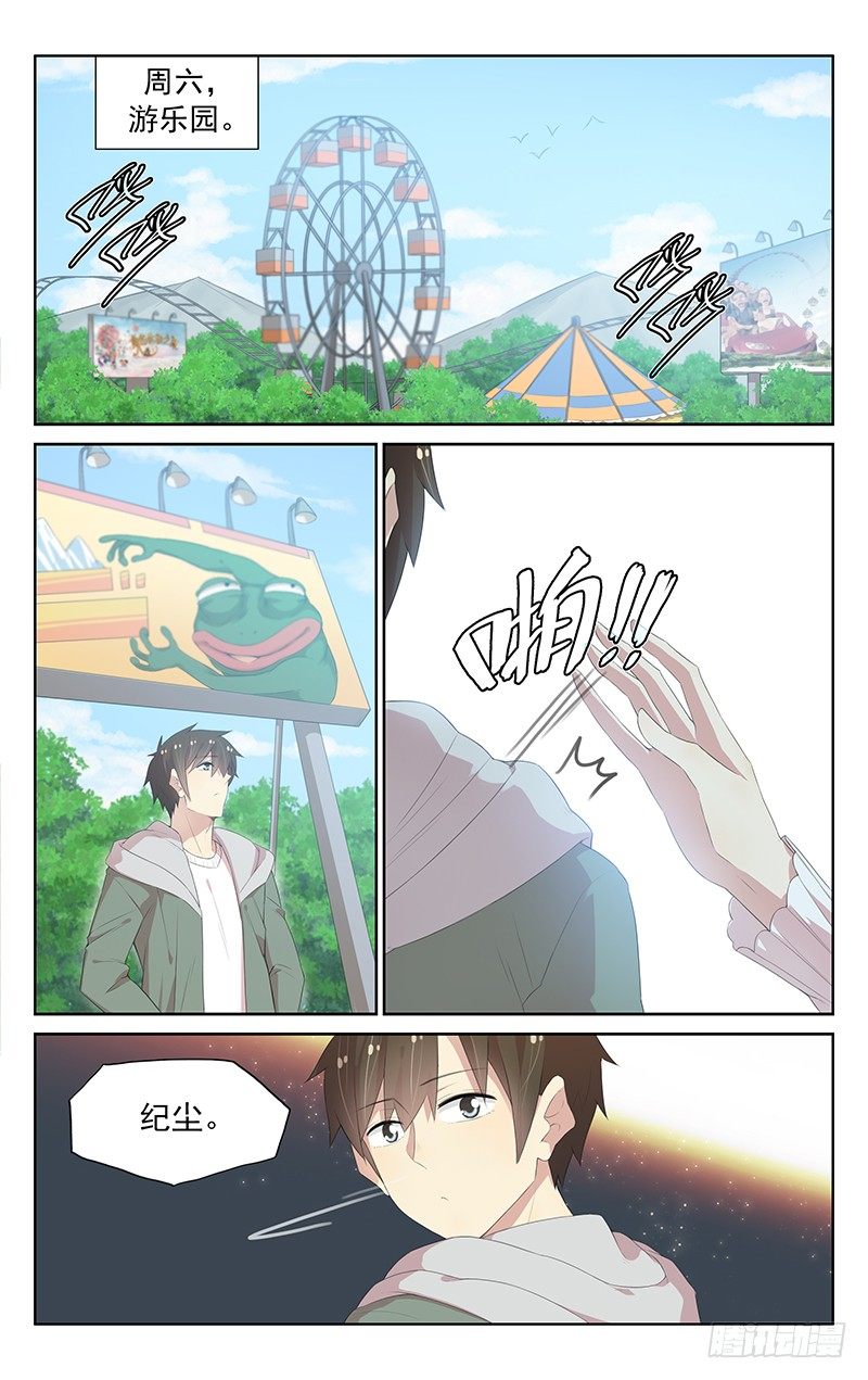 第106话：约会-第110话